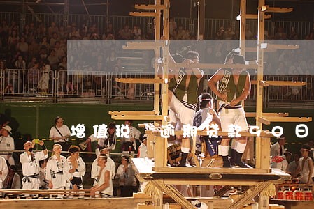 增值税 逾期贷款90日 增值税 逾期贷款90日